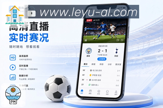 <strong>leyu</strong>App 完整体育服务